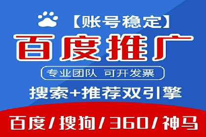 经验分享：如何在百度推广一个月内节省成本