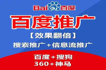百度SEM推广在旅游行业的应用及效果