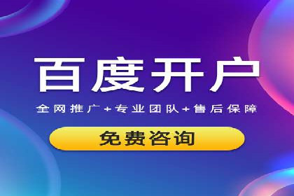 信息流开户技巧汇总：让你轻松开户